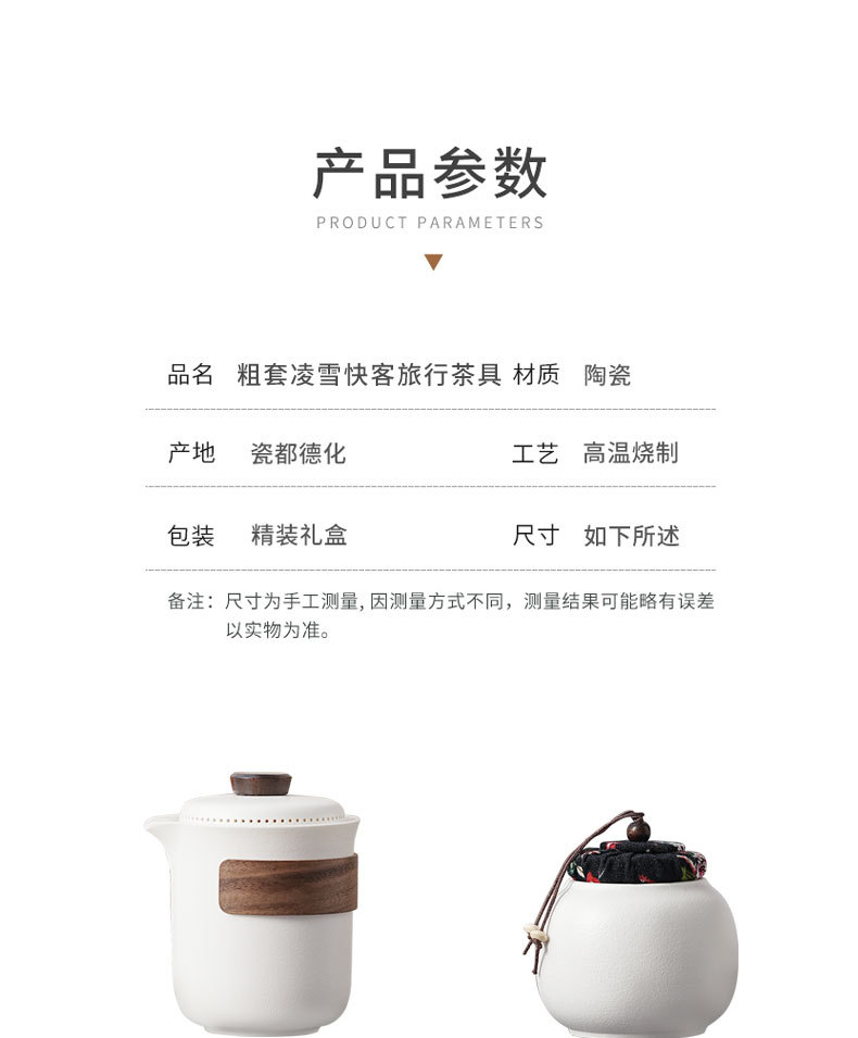 新款简约粗陶旅行茶具出差商务功夫茶具车载快客杯礼物定制logo详情8