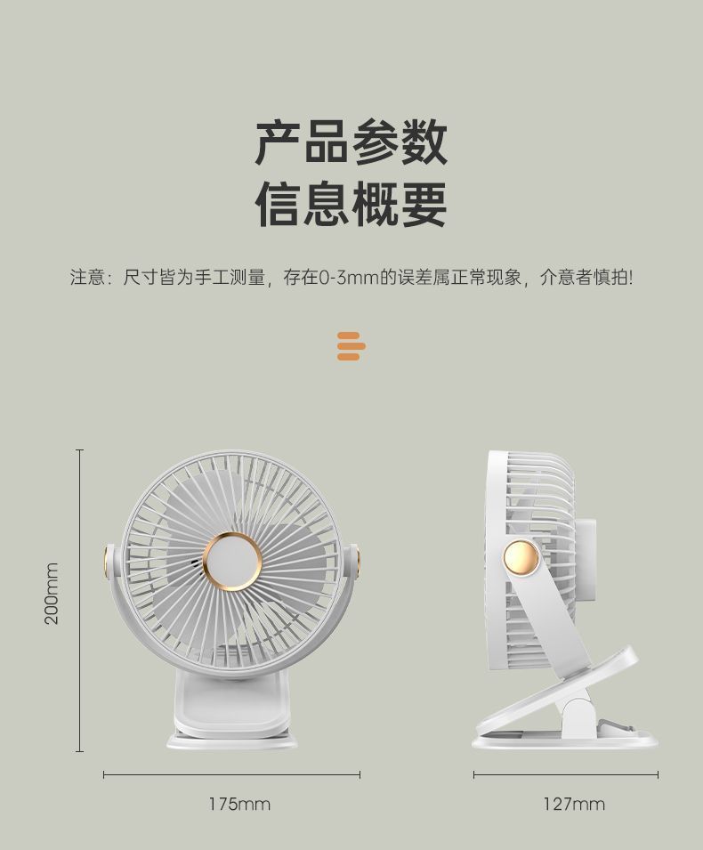 厂家批发多功能带灯风扇夹扇家用宿舍办公桌面充电便携户外迷你风详情16