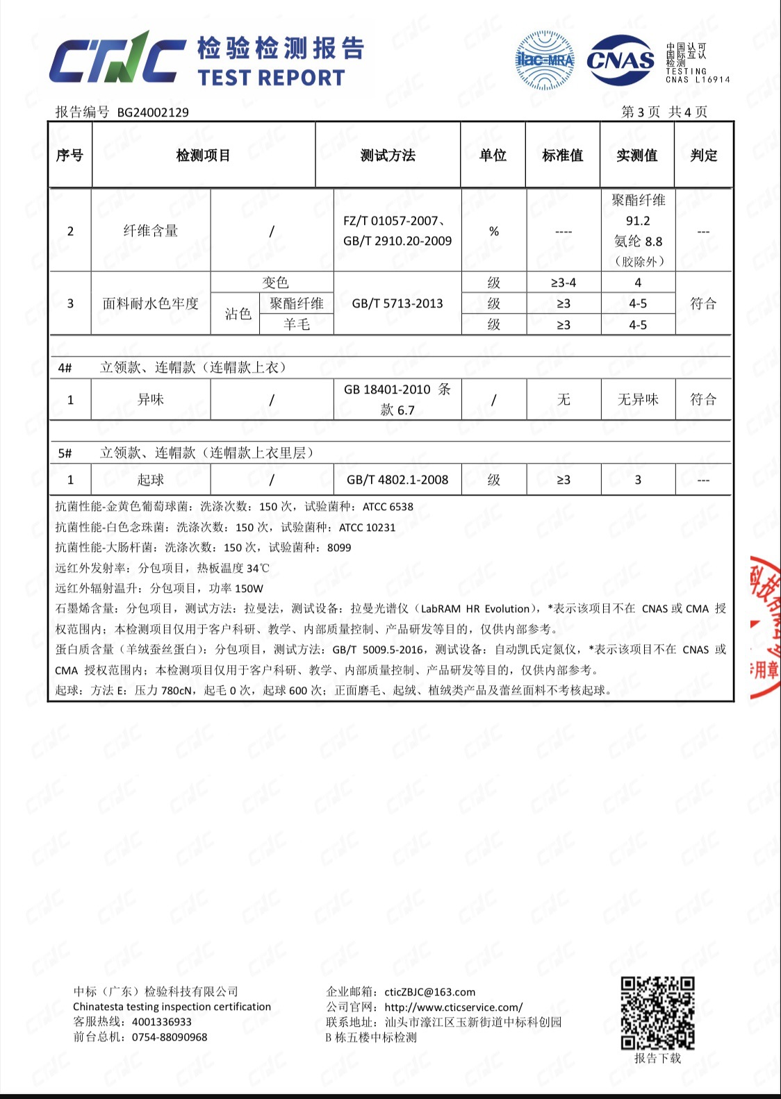 女士开衫外套石墨烯7A抗菌羊绒蚕丝蛋白1.0聚温衣秋冬爆款详情25