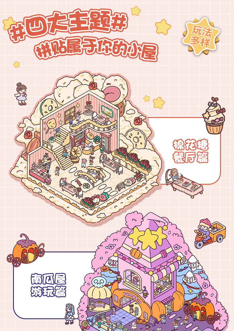 Cartoon stress-relieving landscape stickers, creative miniature scene collage, DIY landscape collage, 3D stereoscopic planner stickers pic 4