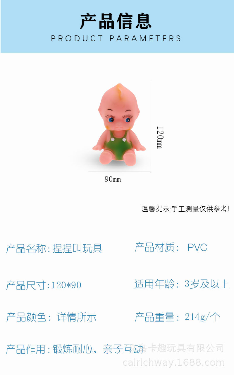 捏捏叫宝宝洗澡捏捏玩具捏捏乐洗澡玩具发声戏水玩具卡趣玩具详情2