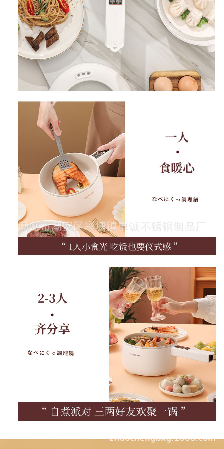 网红小白电煮锅一体锅长柄多功能电热锅小火锅电炒锅礼品料理小锅详情8