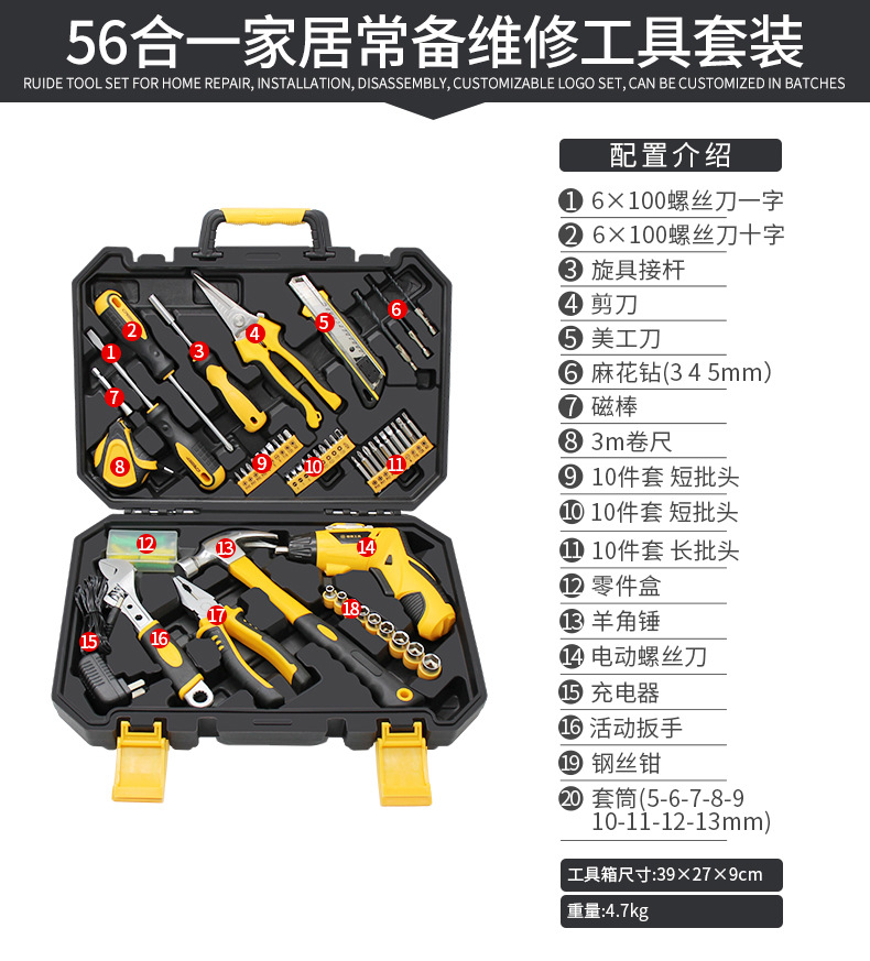 家用工具箱套装日常维修五金扳手螺丝刀钳子万能全套家庭大全组合详情24