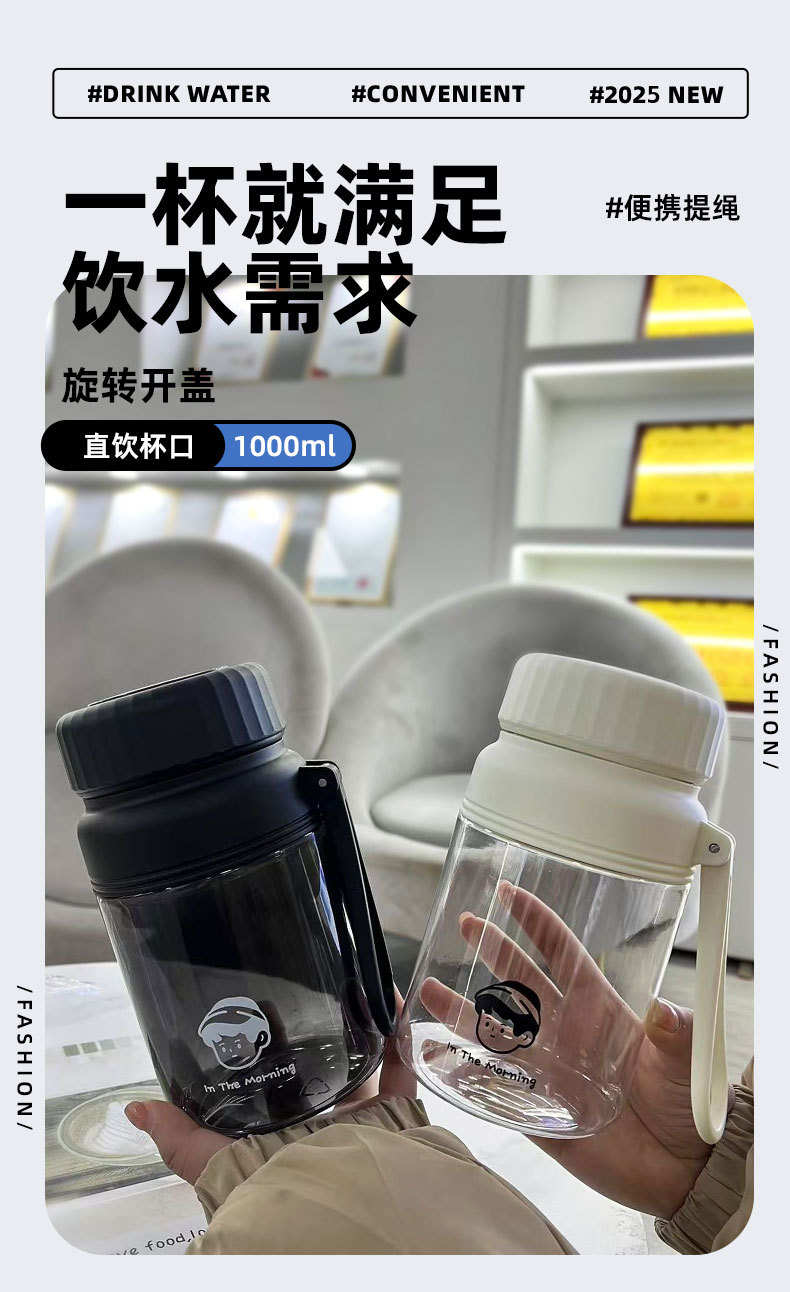 新款夏季学生水杯大容量情侣高颜值个性户外便携简约户外运动水杯详情1