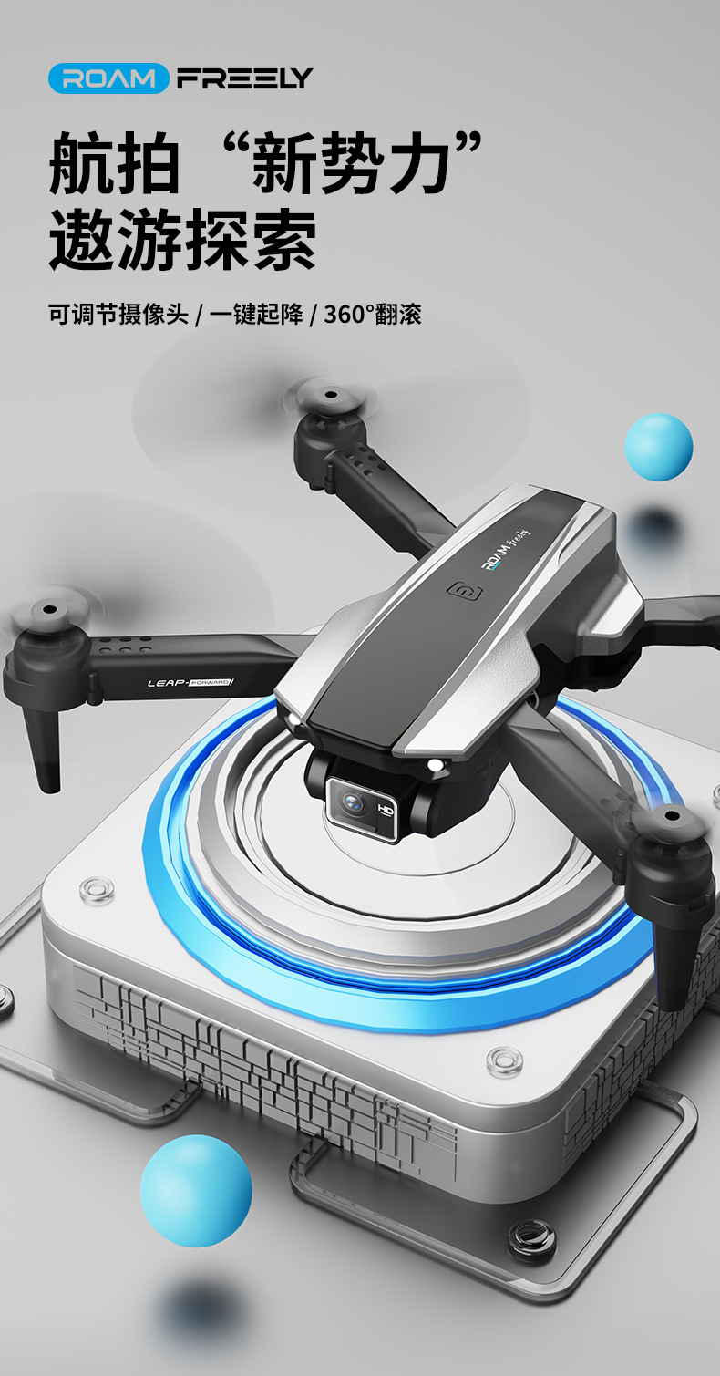 H30光流悬停四轴飞行器折叠跨境Drone双镜头航拍遥控飞机,无人机详情1