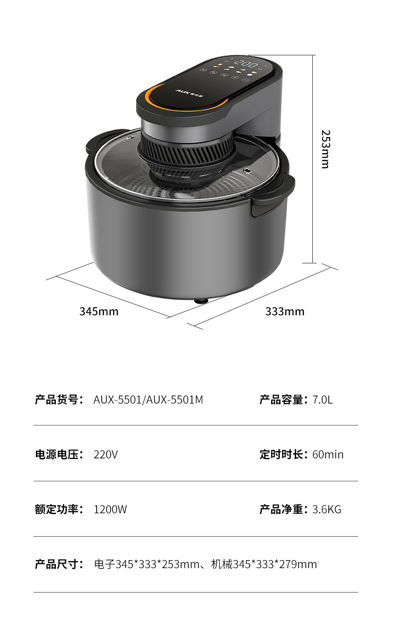 奥克斯空气炸锅2024新款智能无油多功能自动家用炸锅详情20