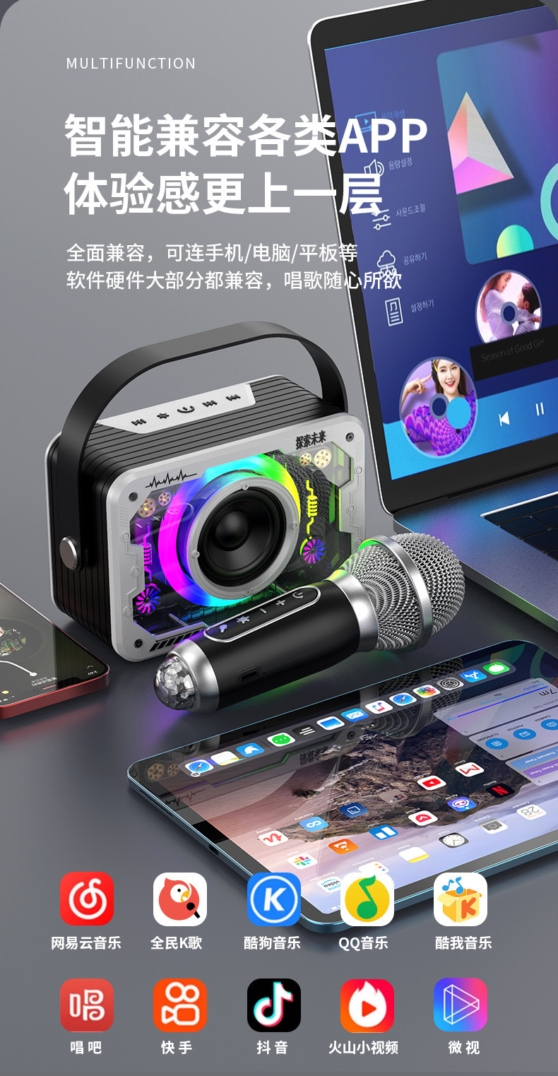 V9跨境网红款透明机甲RGB彩灯音箱蓝牙音箱K歌音箱一体式便携音箱详情14