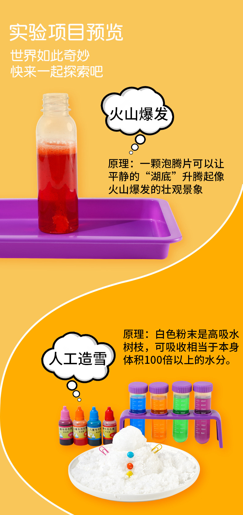 儿童科学实验套装玩具学生幼儿园diy手工科技DIY材料礼物批发玩具详情25