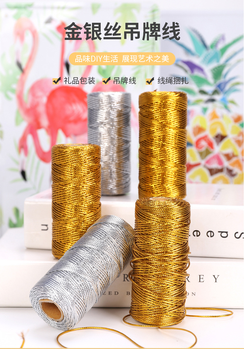1.5mm金银线吊牌线16股扁空心金丝线无弹力礼品包装线跨境热卖详情10