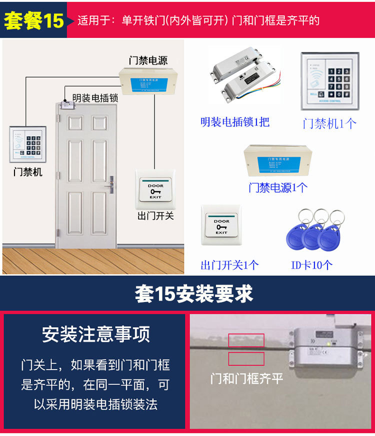 门禁电子门锁消防门磁力锁电插锁套装防火门密码刷卡一体磁吸锁详情30