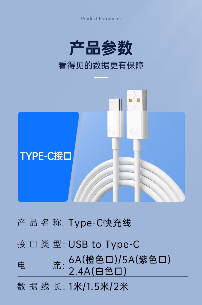 6A快充66Wtype-c数据线适用于华为p40mate40手机40W充电线5A器详情2