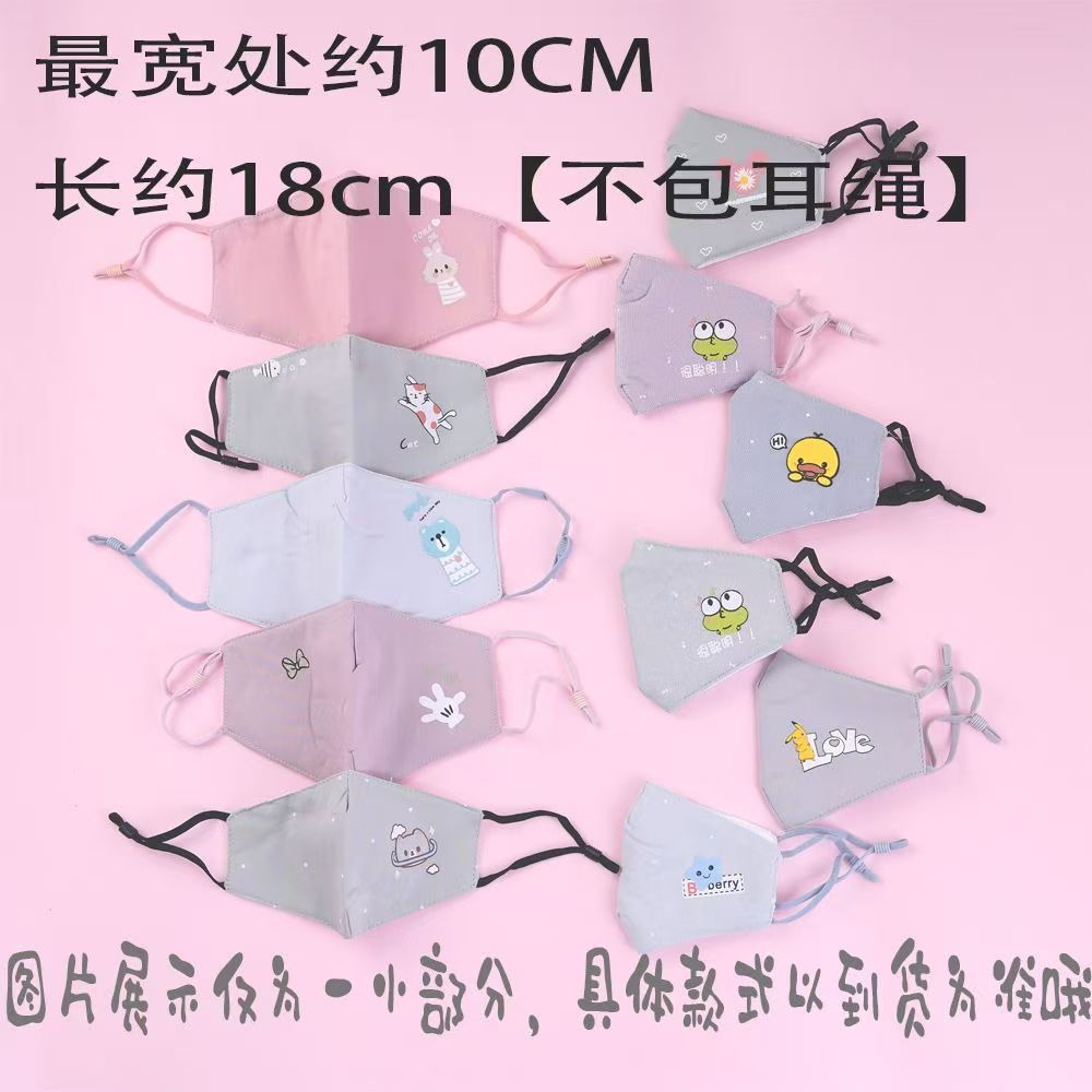 冬天儿童口罩纯棉保暖A级独立包装可水洗4-12岁可爱卡通布面罩详情18