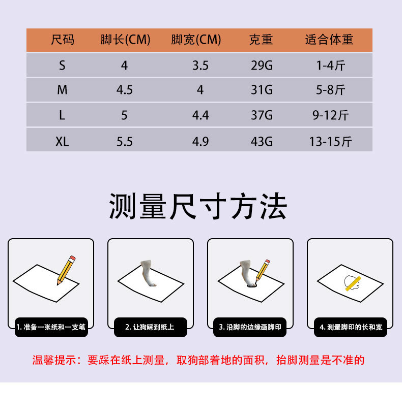 跨境狗狗鞋子夏季防滑透气耐磨宠物狗鞋软底甩不掉小狗保护脚套详情10