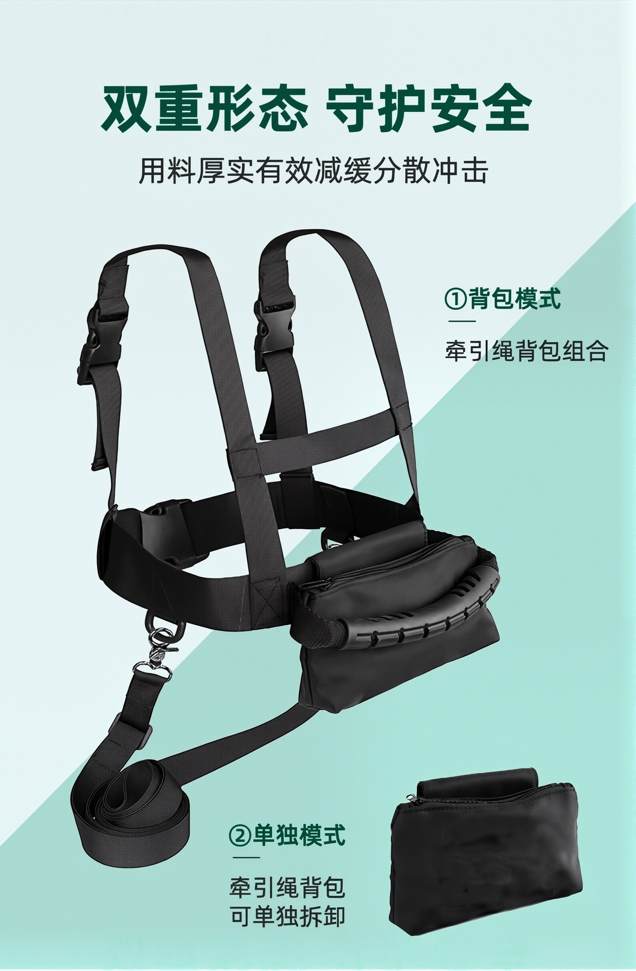 【BERTON OUTDOOOR】儿童户外训练滑雪带儿童安全牵引绳胸前安全防护运动护具详情4