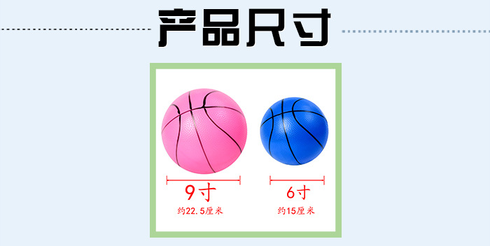 9寸画线篮球小皮球加厚儿童环保材料弹力球幼儿园宝宝玩具球篮球详情4