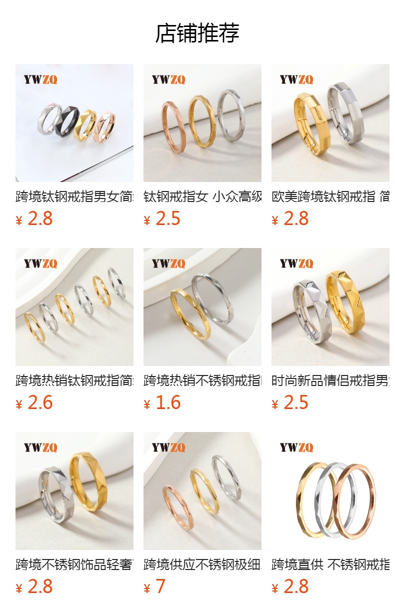 韩版新款不锈钢饰品 简约极细精美2mm磨面戒指小众设计情侣对戒详情2