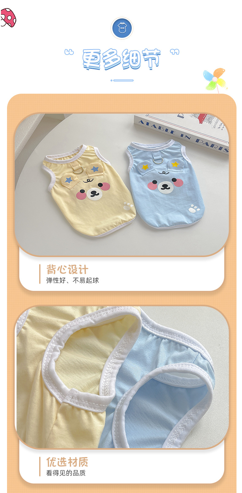 可牵引狗狗衣服春秋款星星熊背心中大型犬柴犬柯基居家室外狗衣服详情5