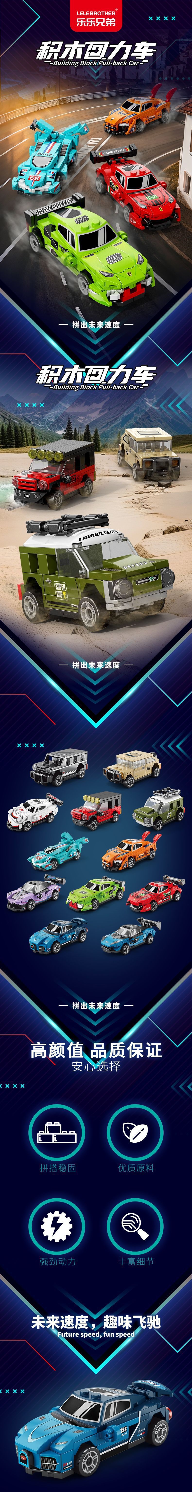 兼容乐高四格迷你回力赛车跑车积木拼装益智儿童玩具礼品地摊批发详情1