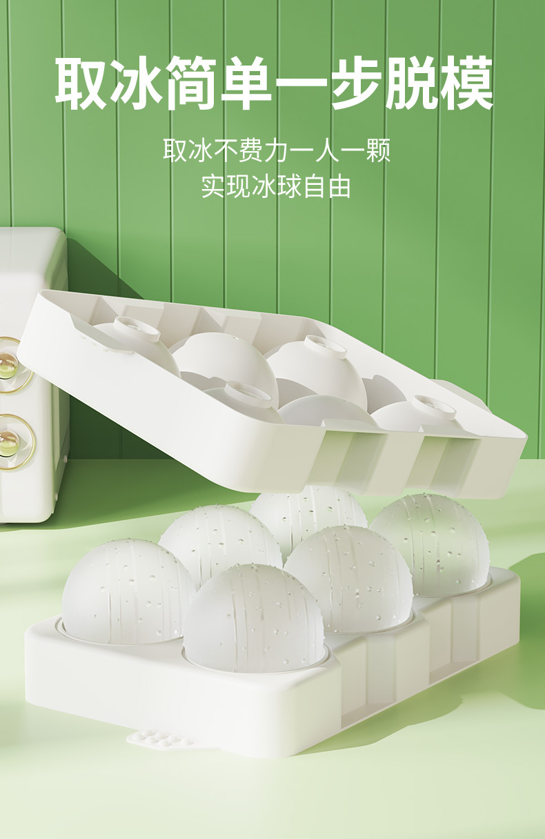 佳宜大小号球形冰格冰球模具食品级制冰盒冰球冰模冻冰球大冰块详情5