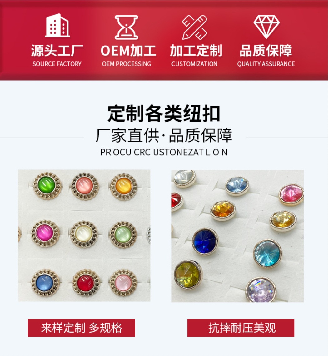 玫瑰金手缝太阳花钮扣彩色塑料镶钻女士毛衣扣厂家直供纺织辅料详情4