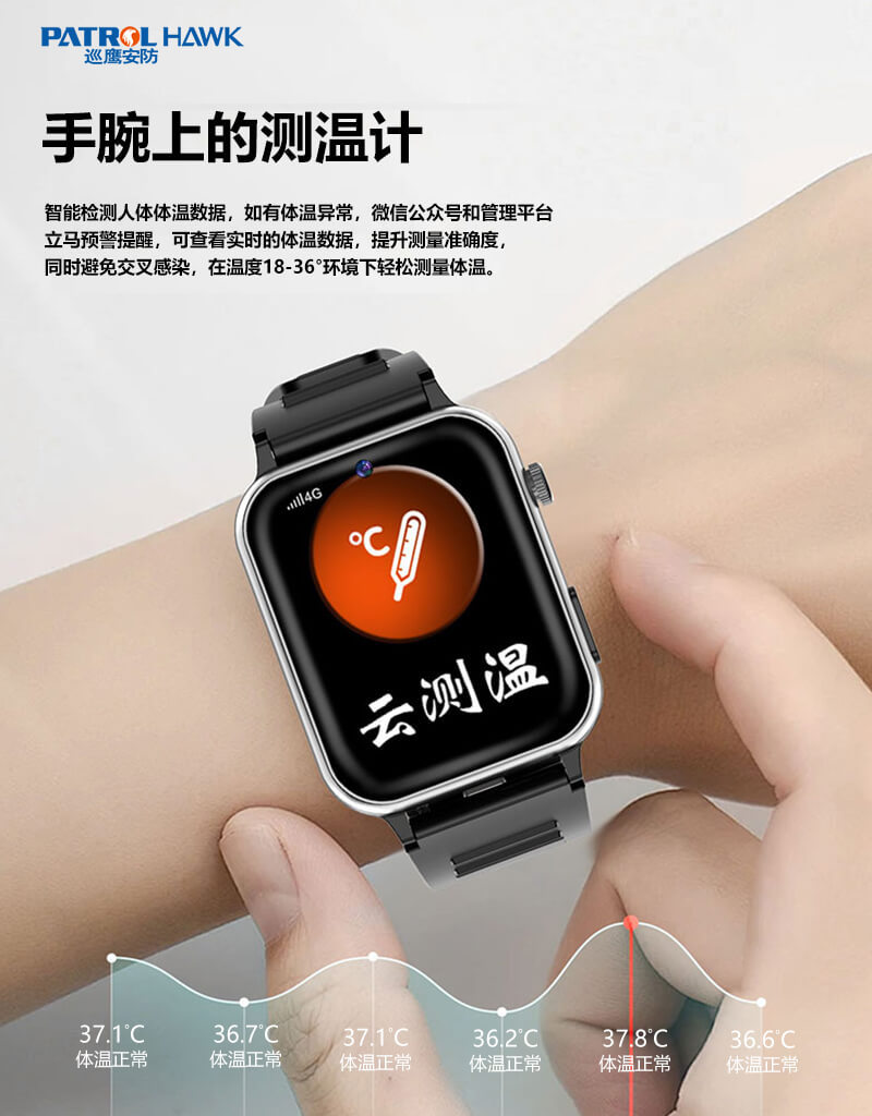 巡鹰安防4GCAT1全网通物联网智能手表血氧血压心率体温监测手表详情10