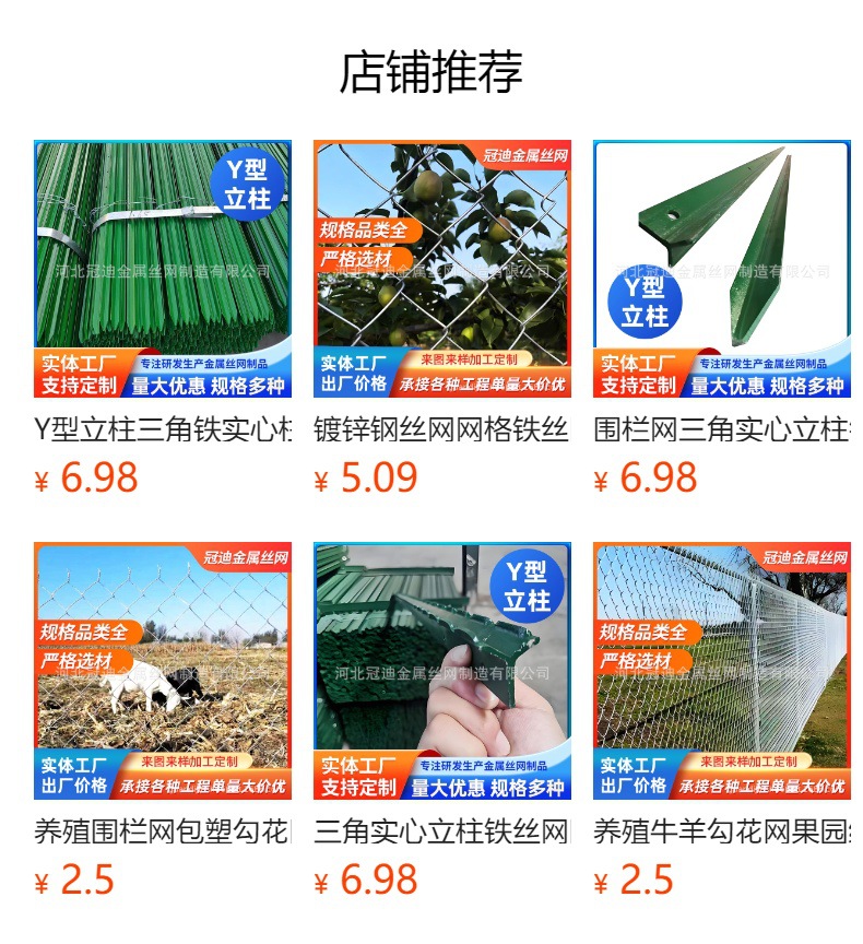 养殖围栏网包塑勾花网铁丝网圈牛圈地狗笼子养殖网草坪网现货批发详情7