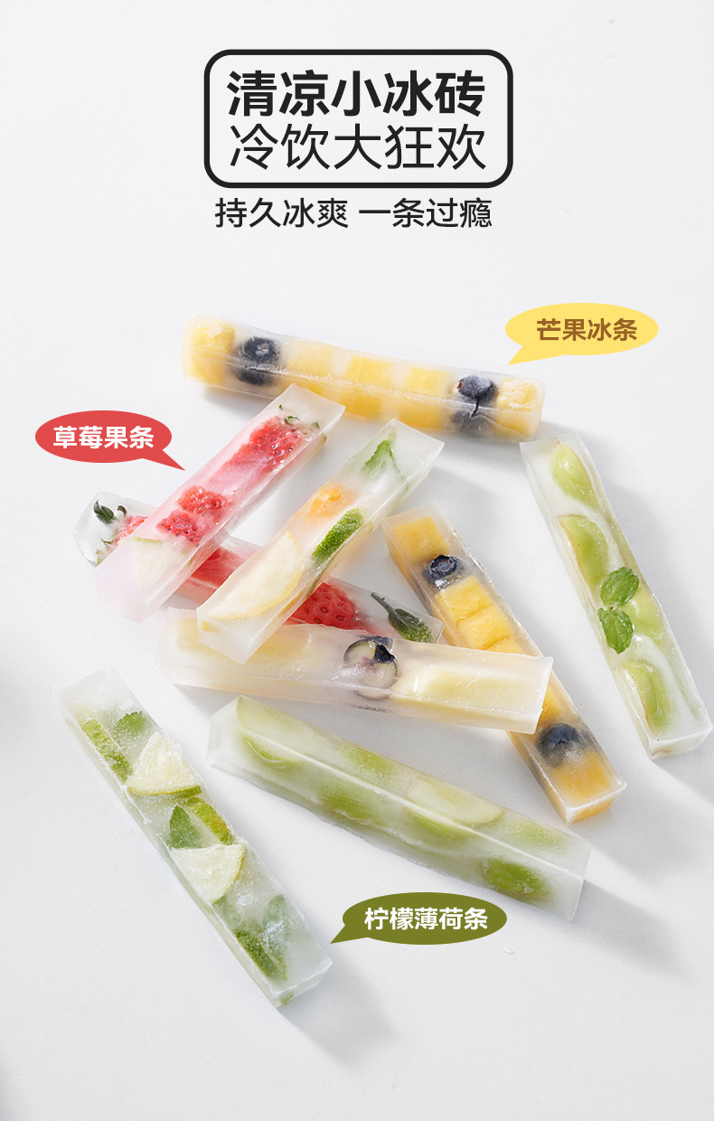 薯条长条冻冰块模具家用食品级冰格制冰神器冰棍磨具方冰大冰柱薯条磁吸冰格详情8