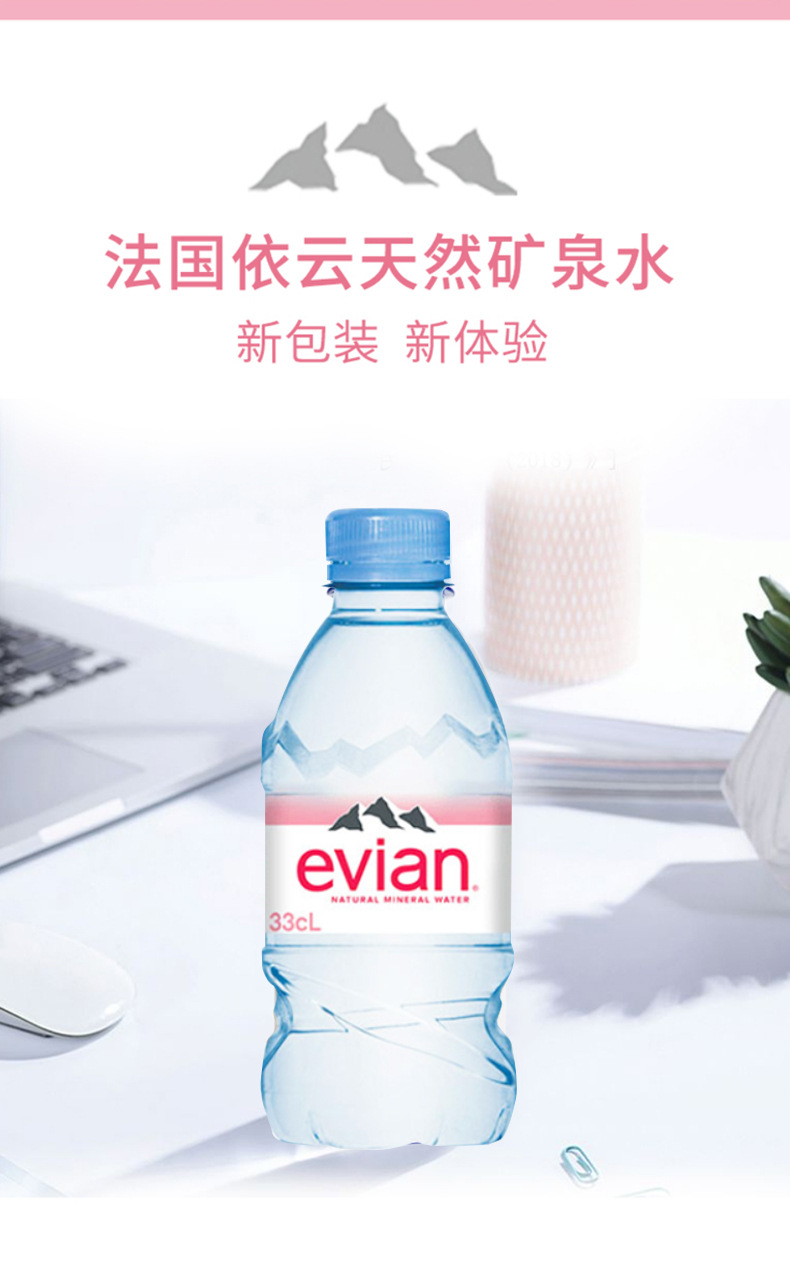 Evian French Natural Mineral water 330ml*24 bottles, complete case, original imported pic 8