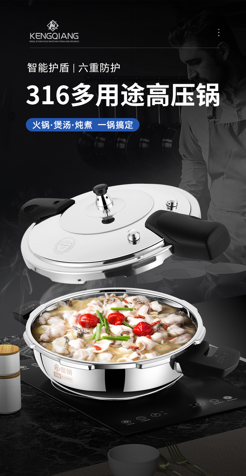 铿锵迷你高压锅1人小型压力锅微压汤锅燃气316不锈钢高压锅鱼头锅详情2