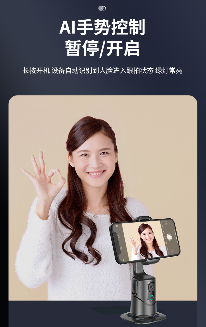 The new Q12 desktop 360° mobile pan-tilt AI fully automatic tracking and stabilization tool, Douyin Live streaming and rotating vlog pic 11