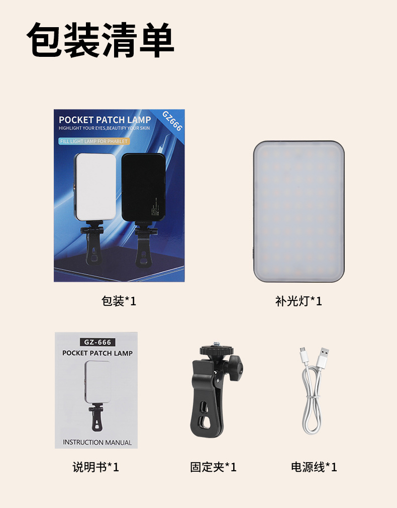 亚马逊爆款 RGB炫彩跑马口袋灯视频会议手机直播自拍补光灯详情19