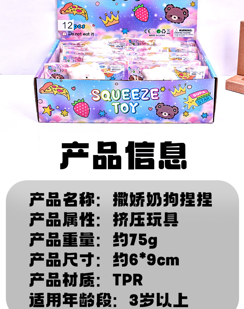 仿硅胶烂泥版解压捏捏PVC袋装可爱礼物考拉兔子小奶狗捏捏乐批发详情3
