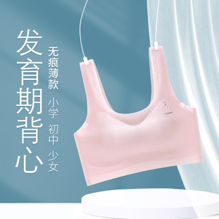少女内衣初中生学生高中青春发育期女童小背心女大童文胸二三阶段详情4