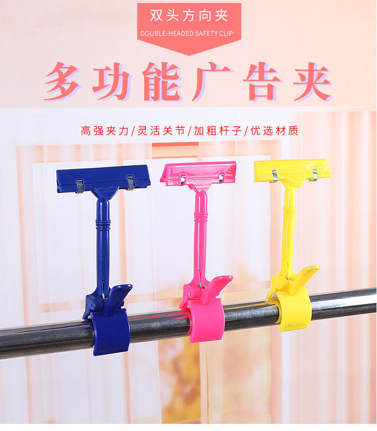 广告夹子塑料360度多色机械夹拇指夹POP夹广告夹超市展示架批发详情1