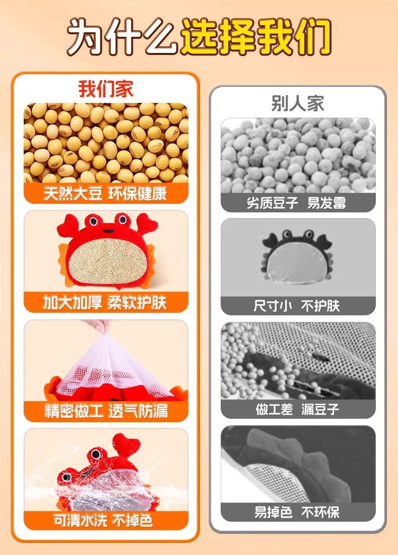 婴儿踩豆子袋益智早教玩具哄睡神器宝宝睡觉安抚玩偶踩黄红豆热敷详情3