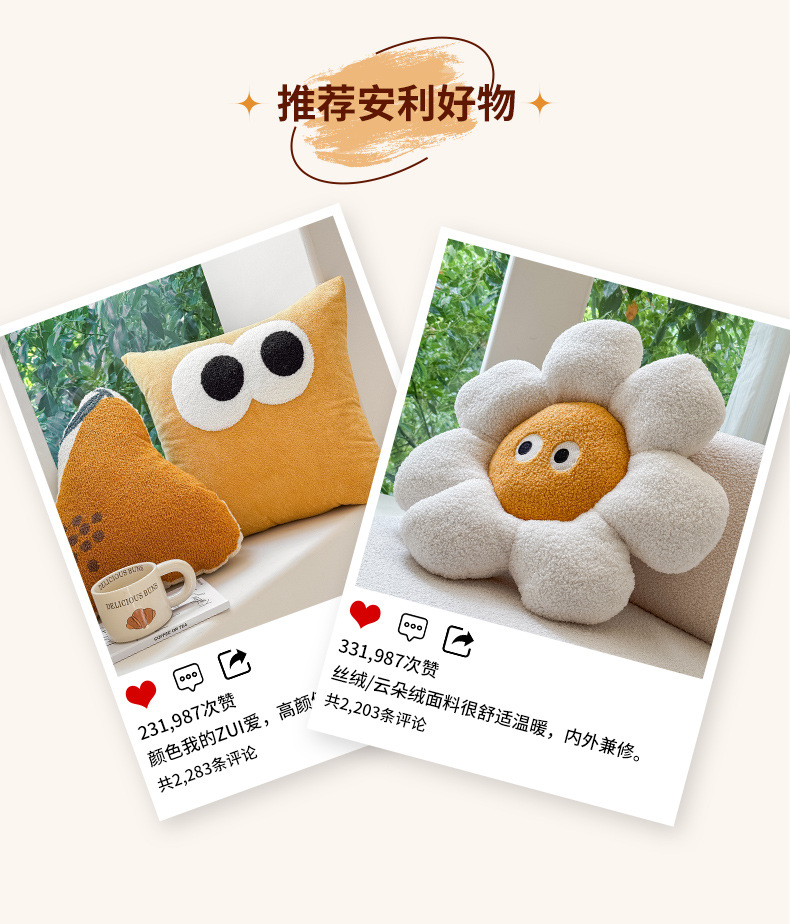 ins风北欧沙发抱枕可爱卡通大眼睛沙发抱枕靠垫枕头详情3