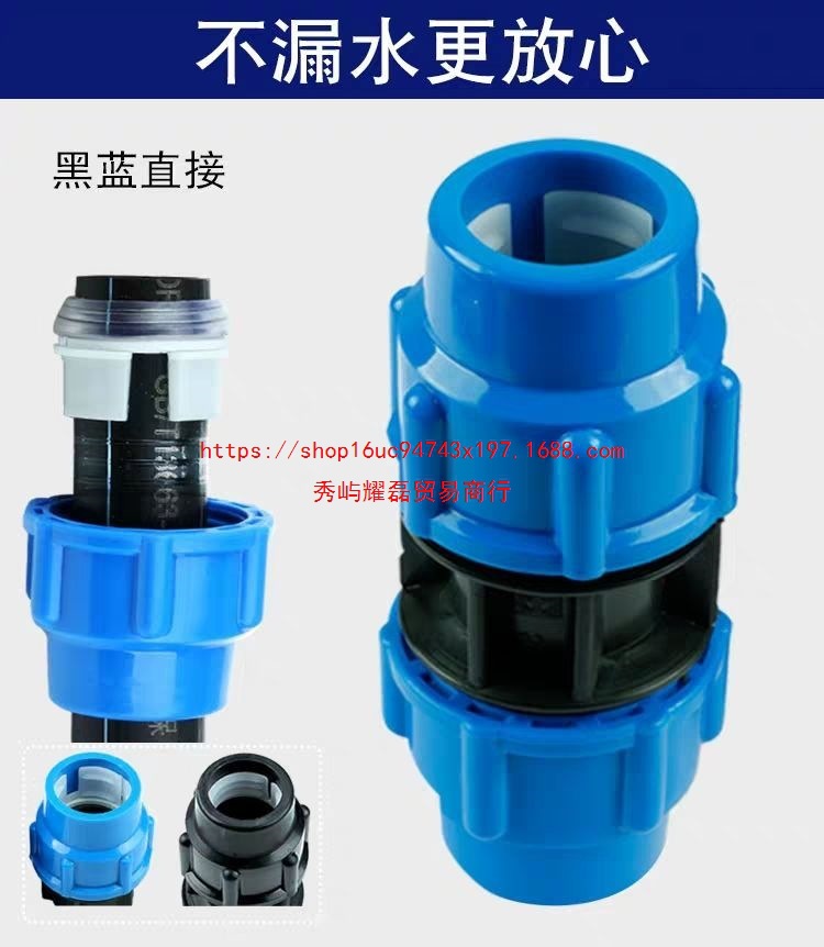 【3.6万人好评】pe管快接管件配件活接头20水管4分6四六分25快速详情5