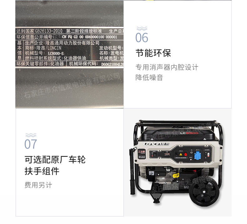 隆鑫-详情页-1_17.gif