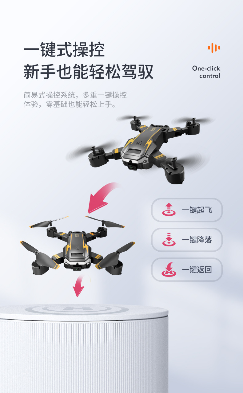 哇噢定制S6新品跨境折叠无人机智能避障高清双摄像G6航拍无人机详情11