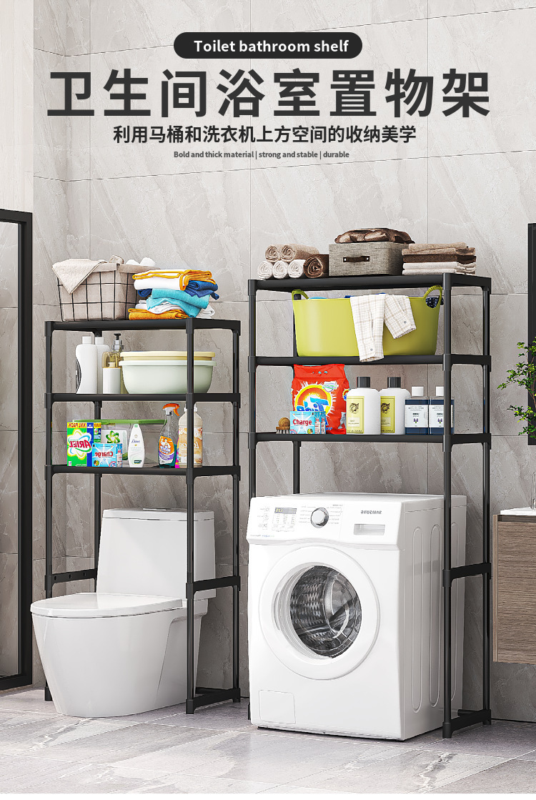Best-selling foreign trade washing machine storage rack, balcony flip cover floor-standing multi-layer storage rack, bathroom toilet storage rack pic 2
