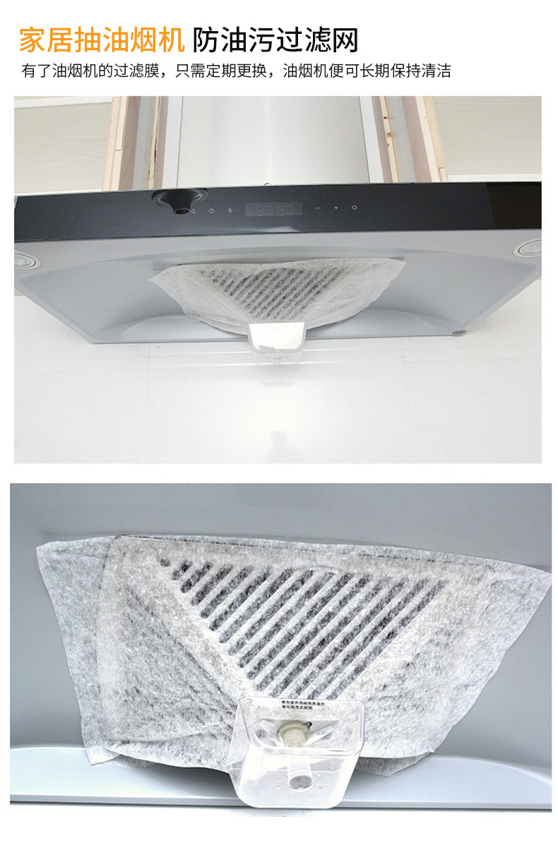 厨房抽油烟机吸油纸防油罩过滤网耐高温防油贴纸集成灶专用棉通用详情3
