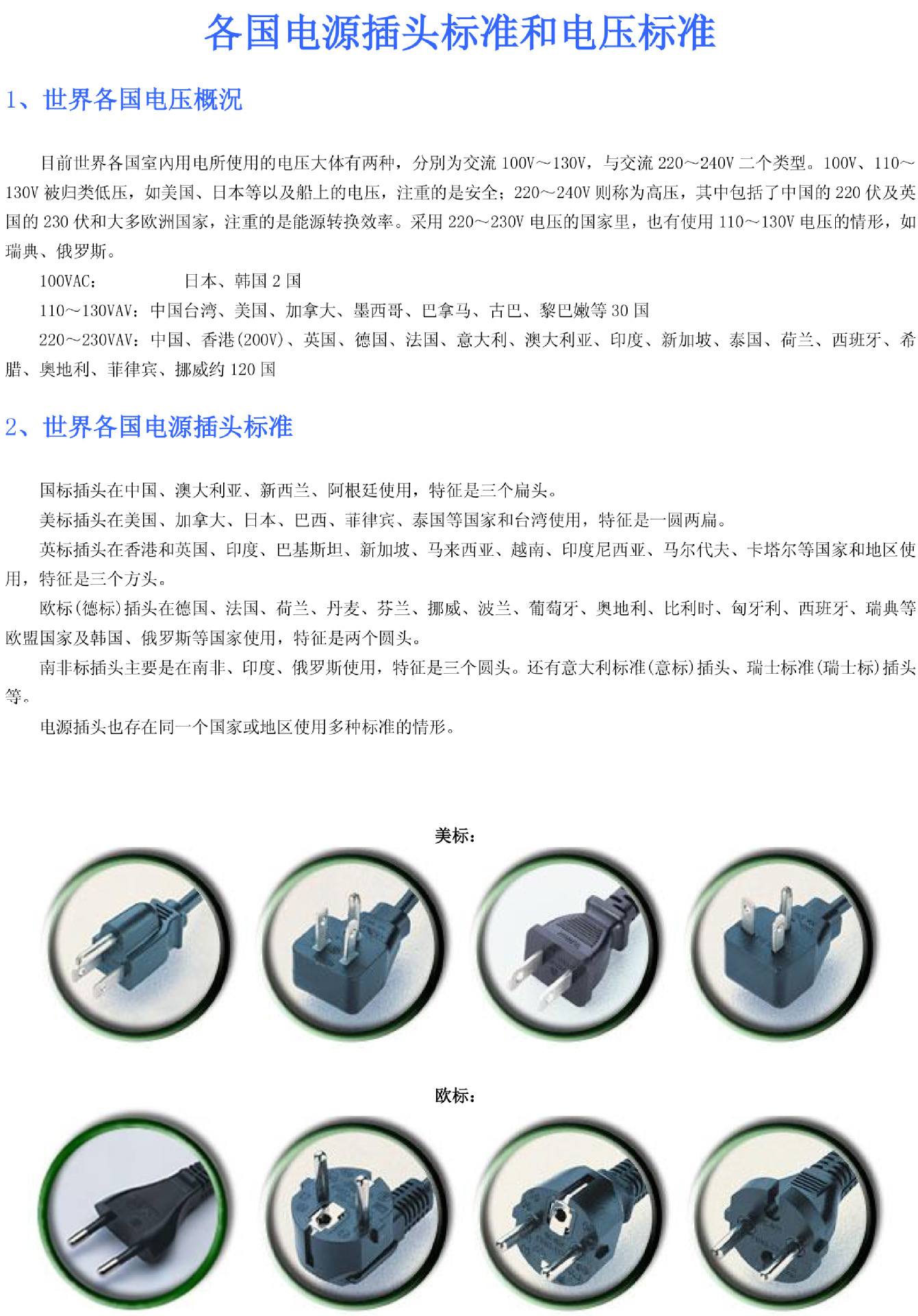 电源转换头新国标五孔多国电源转换器英规三插香港新加坡旅行插头详情18