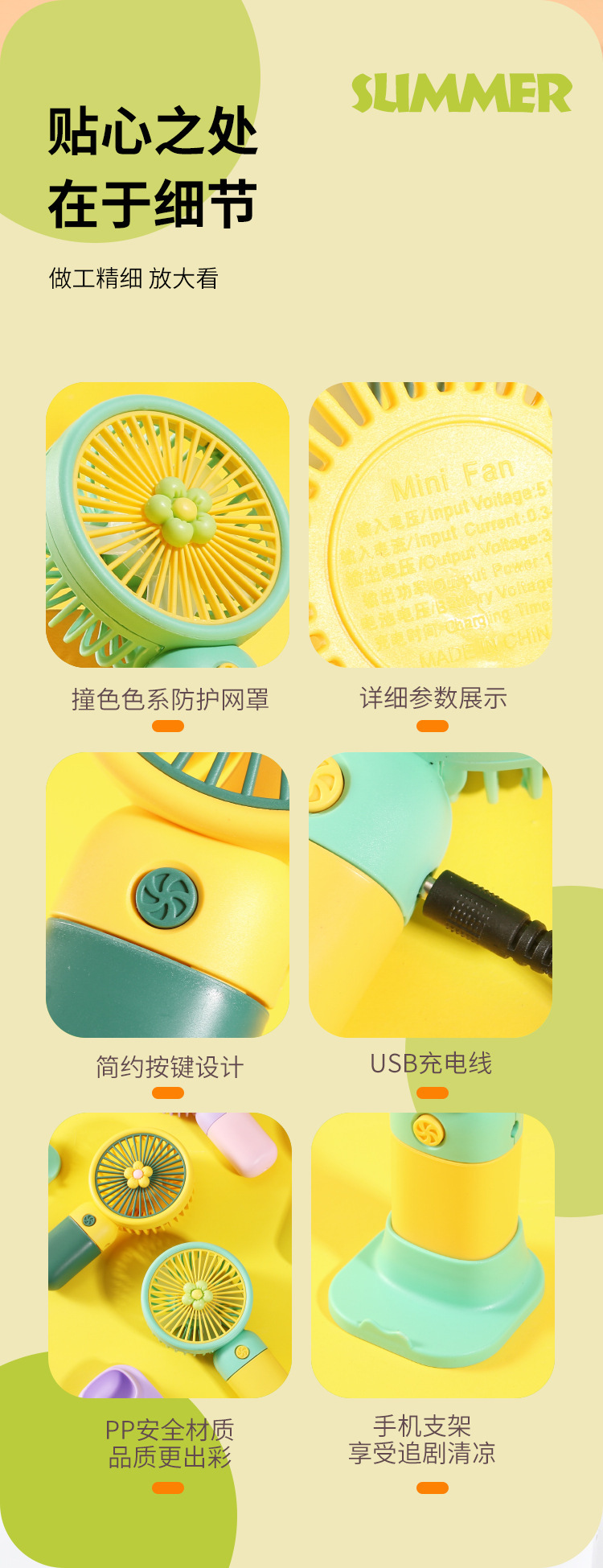 新款小花手持风扇迷你便携式桌面水果小风扇支架USB充电伴手礼品详情9
