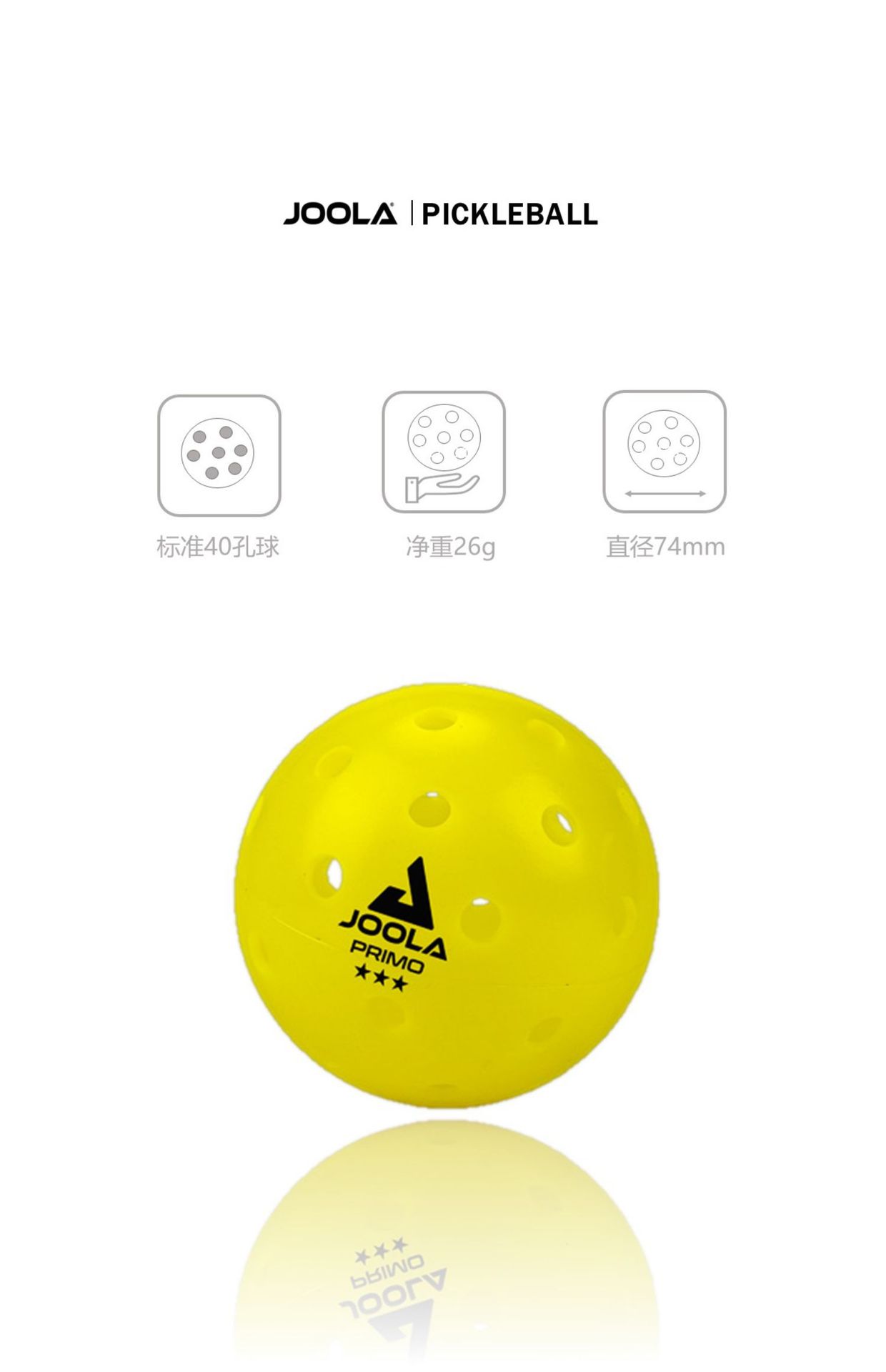 JOOLA40孔匹克球Primo Pickleball Ball室内外训练比赛尤拉洞洞球详情3
