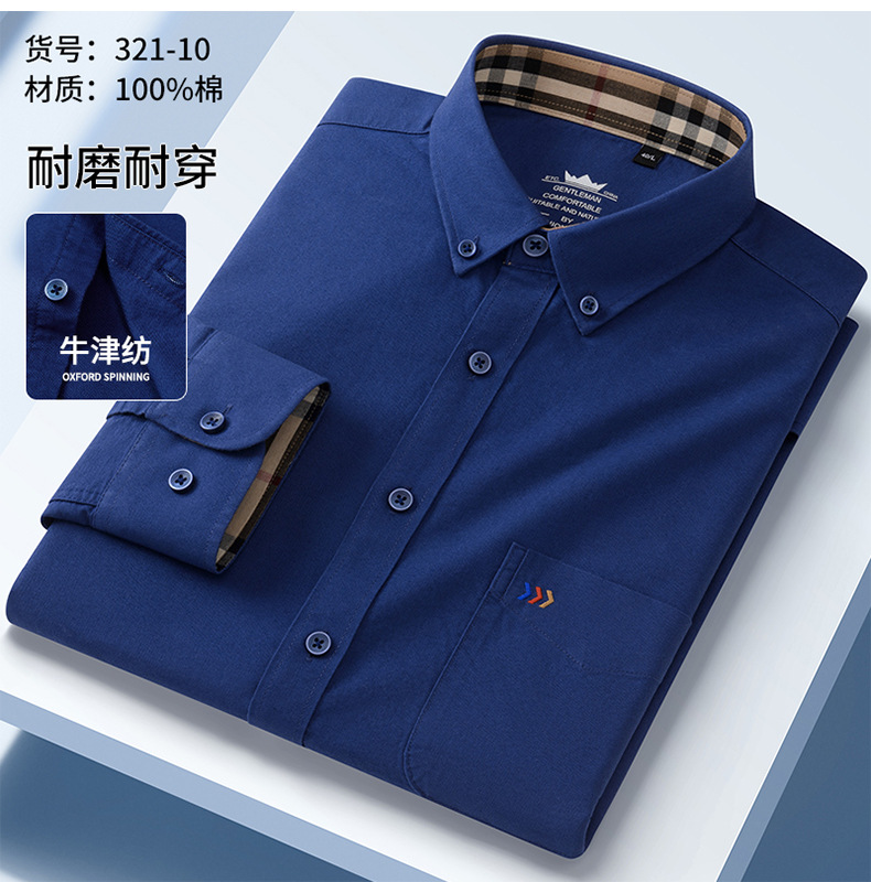 纯棉牛津纺男士商务衬衫休闲舒适格纹长袖衬衣宽松显瘦25春季新款详情15