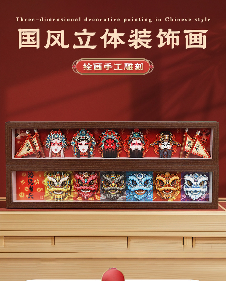 纸想造物新款国潮京剧醒狮手工diy立体装饰画摆台玄关电视柜摆件详情2