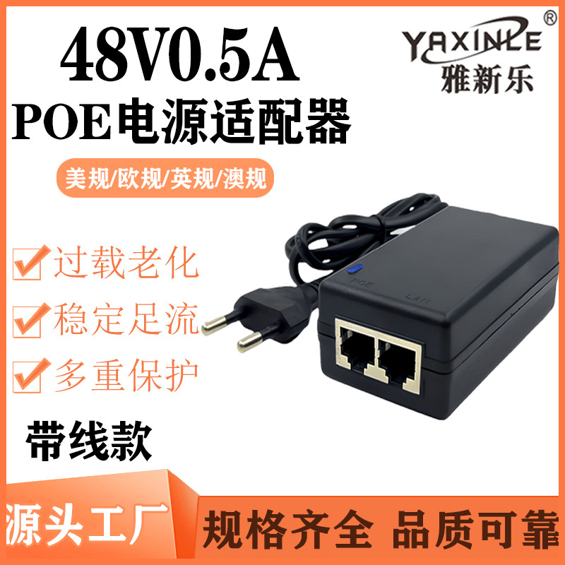 48V0.5APOE power adapter with cable, set-top box, network switch, 48V0.5A Ethernet power supply AP pic 3