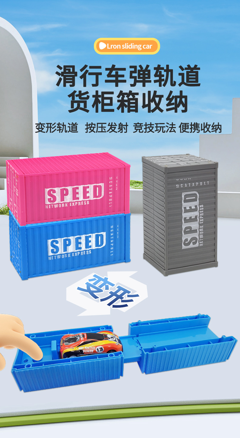Creative container, tin car, catapult track, magnetic attraction, fairy tale maze, trendy toy, electric mini train pic 3