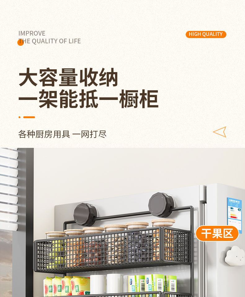 冰箱侧收纳置物架厨房多功能吸盘调料架子多层免打孔壁挂式收纳架详情7