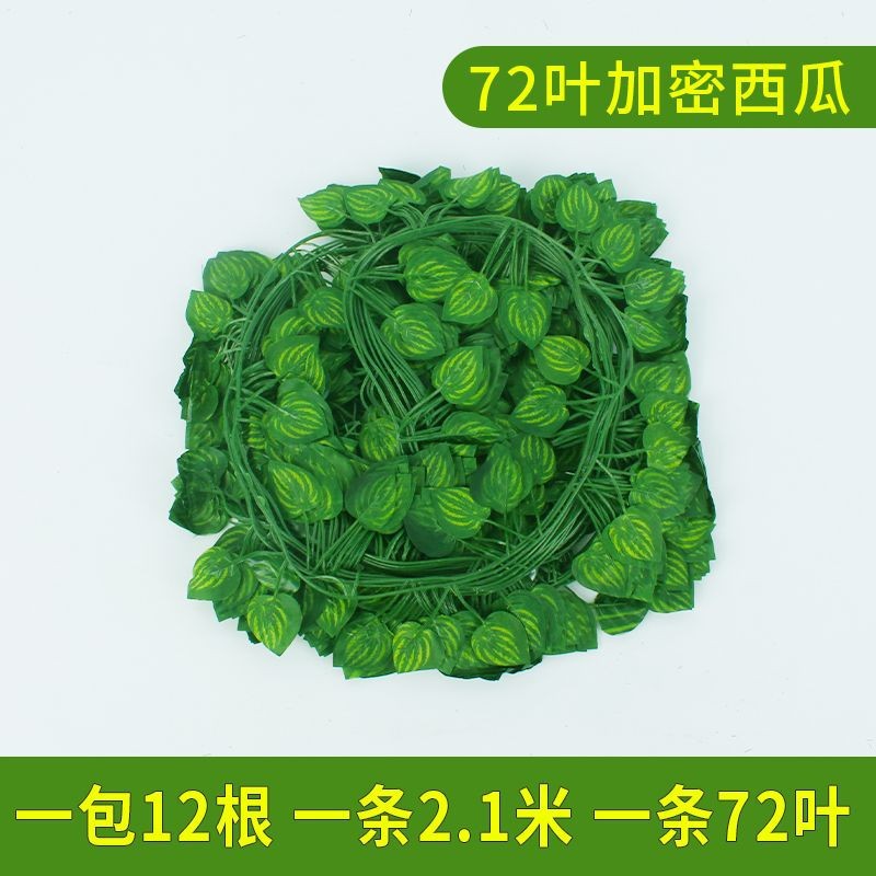 仿真爬山虎叶葡萄叶海棠叶西瓜叶绿萝叶花藤蔓 吊顶装饰假花详情4